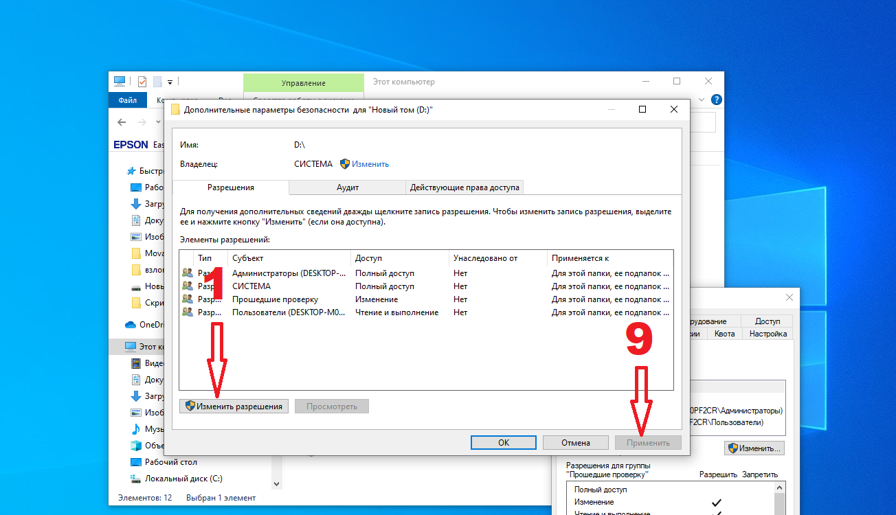 Hosts отказано в доступе. Отказано в доступе Windows 11. Отказано в доступе к диску. Папка Windows 11. Нет доступа к диску с отказано в доступе.